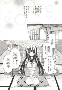 Page 4 of Heaven Lepus4 Side:Chiya