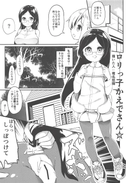 Page 10 of M no Susume