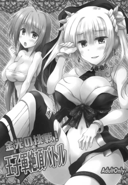 Page 2 of Konkou no tsyousen! Oujigun Zettsyou Battle