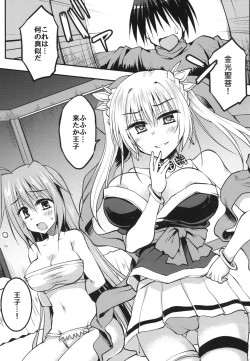 Page 4 of Konkou no tsyousen! Oujigun Zettsyou Battle