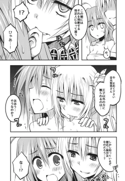 Page 6 of Konkou no tsyousen! Oujigun Zettsyou Battle