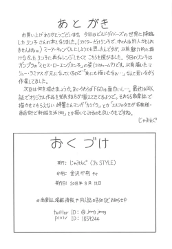 Page 21 of Pako Rinko