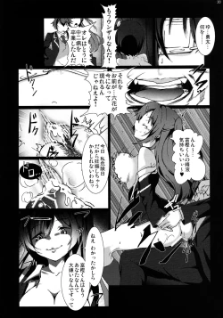 Page 19 of Chuunibyou demo Ninshin Shitai!