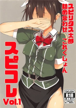 Page 1 of Spiritus Tarou Tsumeawase Collection - SpiColle Vol. 1