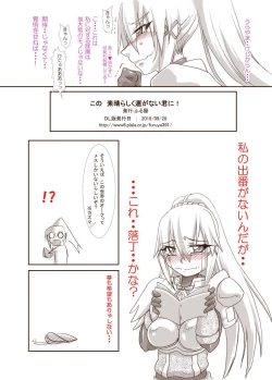 Page 12 of Kono Subarashiku Un ga Nai Kimi ni!