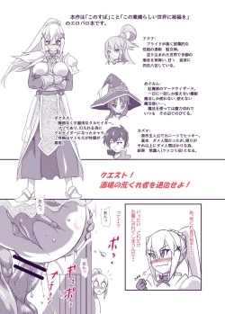 Page 3 of Kono Subarashiku Un ga Nai Kimi ni!