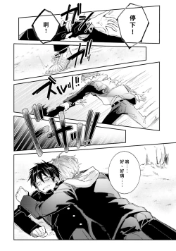 Page 108 of DolOta no Boku desu ga Shinken ni Idol Mezashimasu!?