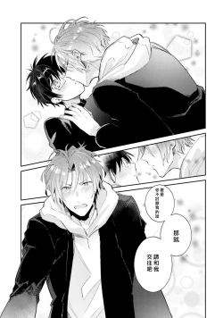 Page 115 of DolOta no Boku desu ga Shinken ni Idol Mezashimasu!?