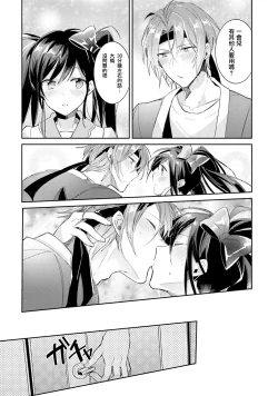 Page 126 of DolOta no Boku desu ga Shinken ni Idol Mezashimasu!?