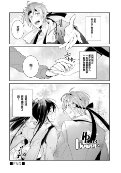 Page 136 of DolOta no Boku desu ga Shinken ni Idol Mezashimasu!?