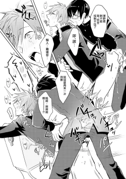 Page 151 of DolOta no Boku desu ga Shinken ni Idol Mezashimasu!?