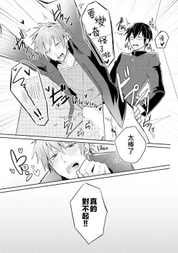 Page 153 of DolOta no Boku desu ga Shinken ni Idol Mezashimasu!?