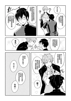 Page 154 of DolOta no Boku desu ga Shinken ni Idol Mezashimasu!?