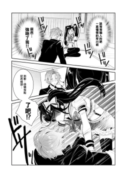 Page 29 of DolOta no Boku desu ga Shinken ni Idol Mezashimasu!?
