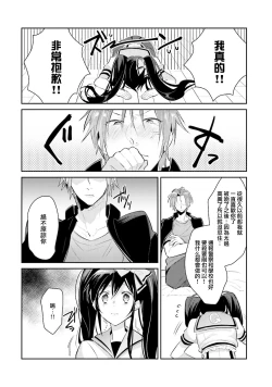Page 36 of DolOta no Boku desu ga Shinken ni Idol Mezashimasu!?