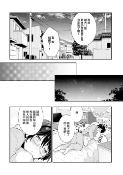 Page 48 of DolOta no Boku desu ga Shinken ni Idol Mezashimasu!?