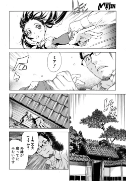 Page 128 of COMIC MUJIN 2009-07