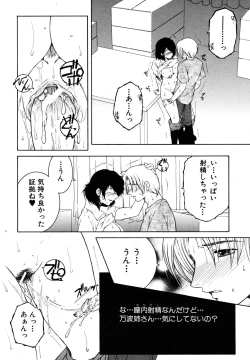 Page 396 of COMIC MUJIN 2009-07