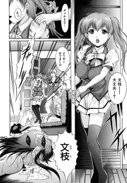 Page 494 of COMIC MUJIN 2009-07