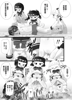 Page 10 of Aishi~Play | 愛的玩耍