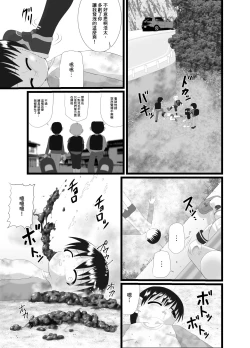 Page 4 of Aishi~Play | 愛的玩耍