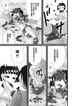 Page 8 of Aishi~Play | 愛的玩耍