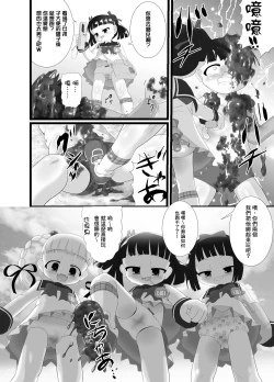 Page 9 of Aishi~Play | 愛的玩耍