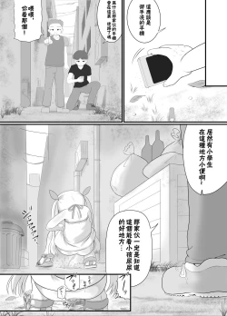 Page 29 of Rojiura no Elo
