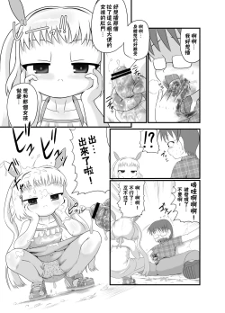 Page 9 of Rojiura no Elo