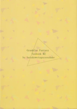 Page 18 of Ryoushu-sama no Ikenai Yuuwaku