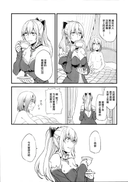 Page 6 of Ryoushu-sama no Ikenai Yuuwaku