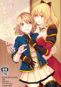 Download Ryoushu-sama no Ikenai Yuuwaku