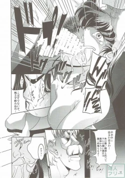 Page 11 of La Maison Vin trop jeune 2