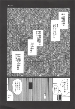 Page 2 of Inuyama Oyako Mesuinu Saimin