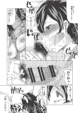 Page 8 of Inuyama Oyako Mesuinu Saimin