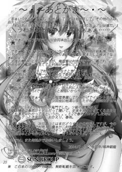 Page 21 of Murasame no Chotto Ii Tokoro
