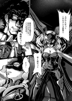 Page 3 of Ouhi no Sho