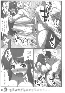 Page 20 of Asahina Mikuru no Tokumori