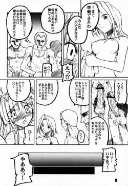 Page 7 of PULP northern light ver. 2