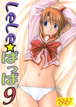 Page 1 of LeLe Pappa Vol. 9