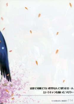 Page 113 of Watsukiya no Hon Soushuuhen 3