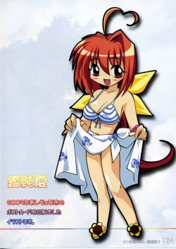 Page 123 of Watsukiya no Hon Soushuuhen 3