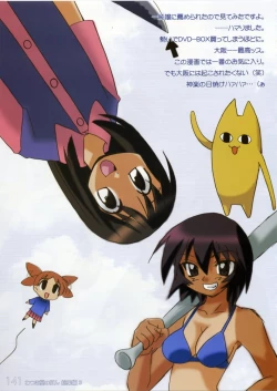 Page 140 of Watsukiya no Hon Soushuuhen 3