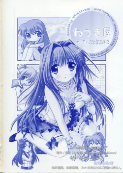 Page 145 of Watsukiya no Hon Soushuuhen 3