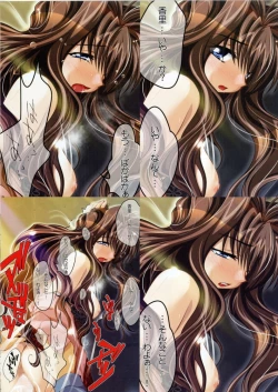 Page 75 of Watsukiya no Hon Soushuuhen 3