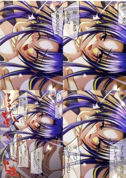 Page 7 of Watsukiya no Hon Soushuuhen 3