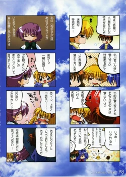 Page 97 of Watsukiya no Hon Soushuuhen 3