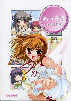 Download Watsukiya no Hon Soushuuhen 3