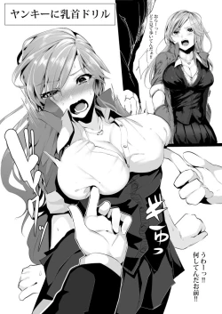 Page 1 of Chikubi Drill