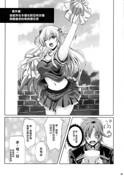 Page 20 of Dai II Bunkou no Ichiban Jounetsuteki na Houkago SIDE:A